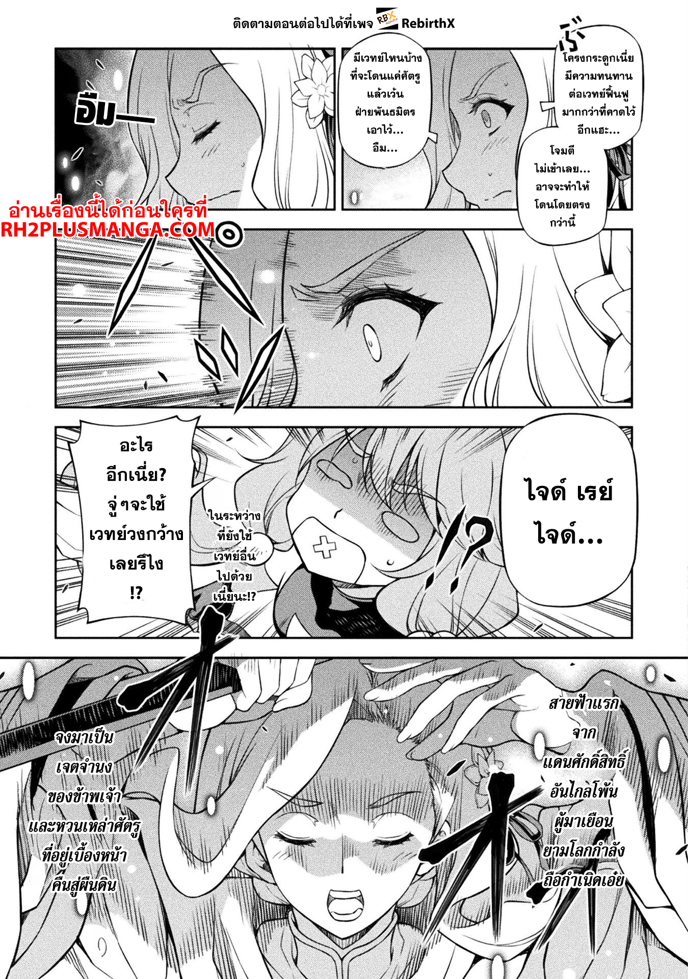 Drawing: Saikyou Mangaka wa Oekaki Skill de Isekai Musou Suru! ตอนที่ 123 11
