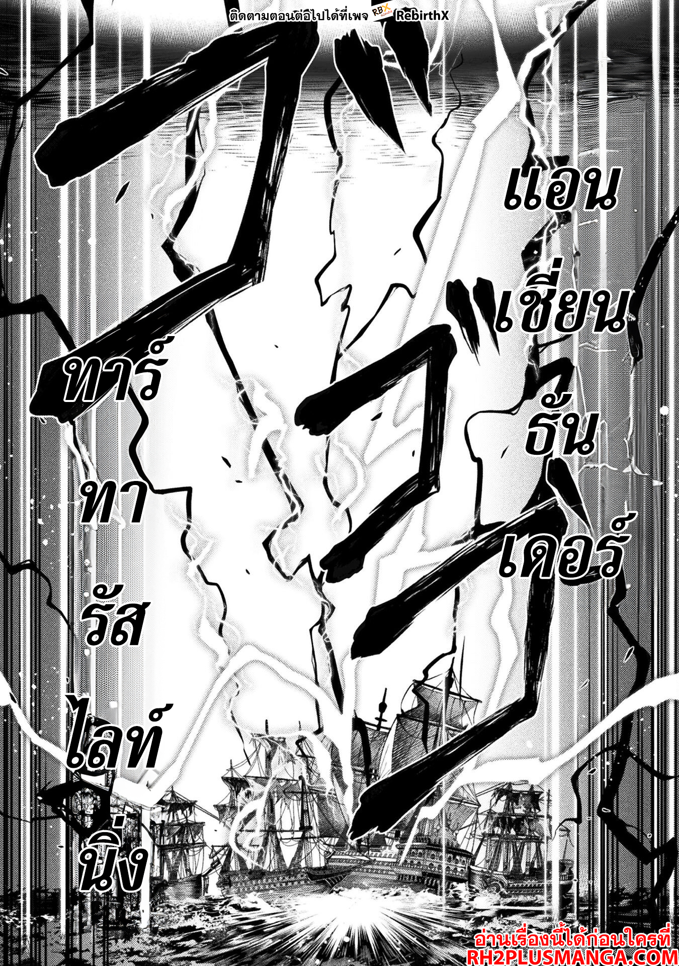 Drawing: Saikyou Mangaka wa Oekaki Skill de Isekai Musou Suru! ตอนที่ 123 12