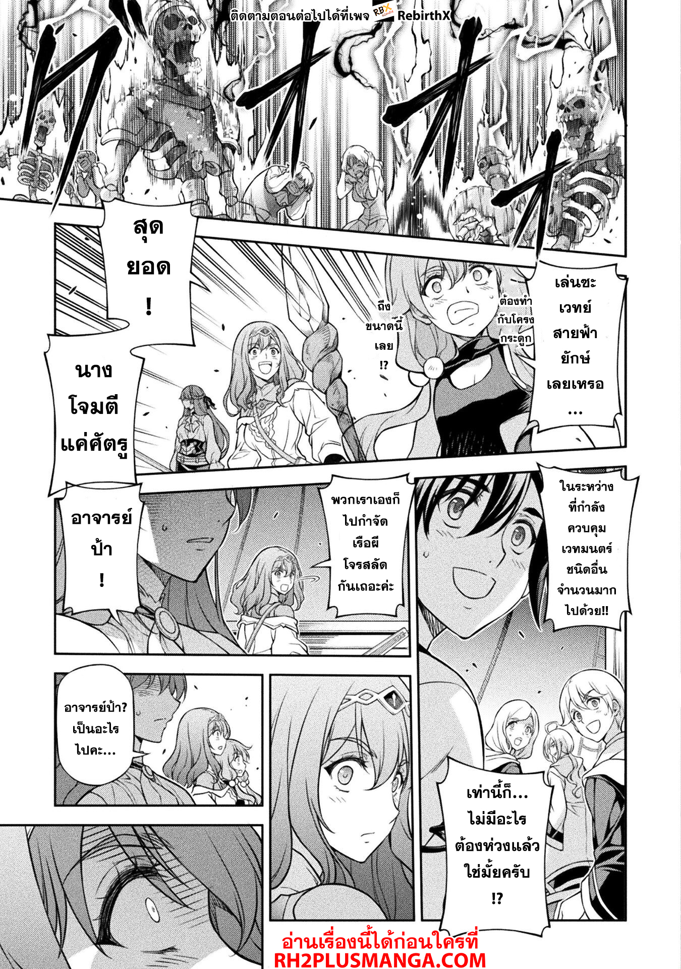 Drawing: Saikyou Mangaka wa Oekaki Skill de Isekai Musou Suru! ตอนที่ 123 13