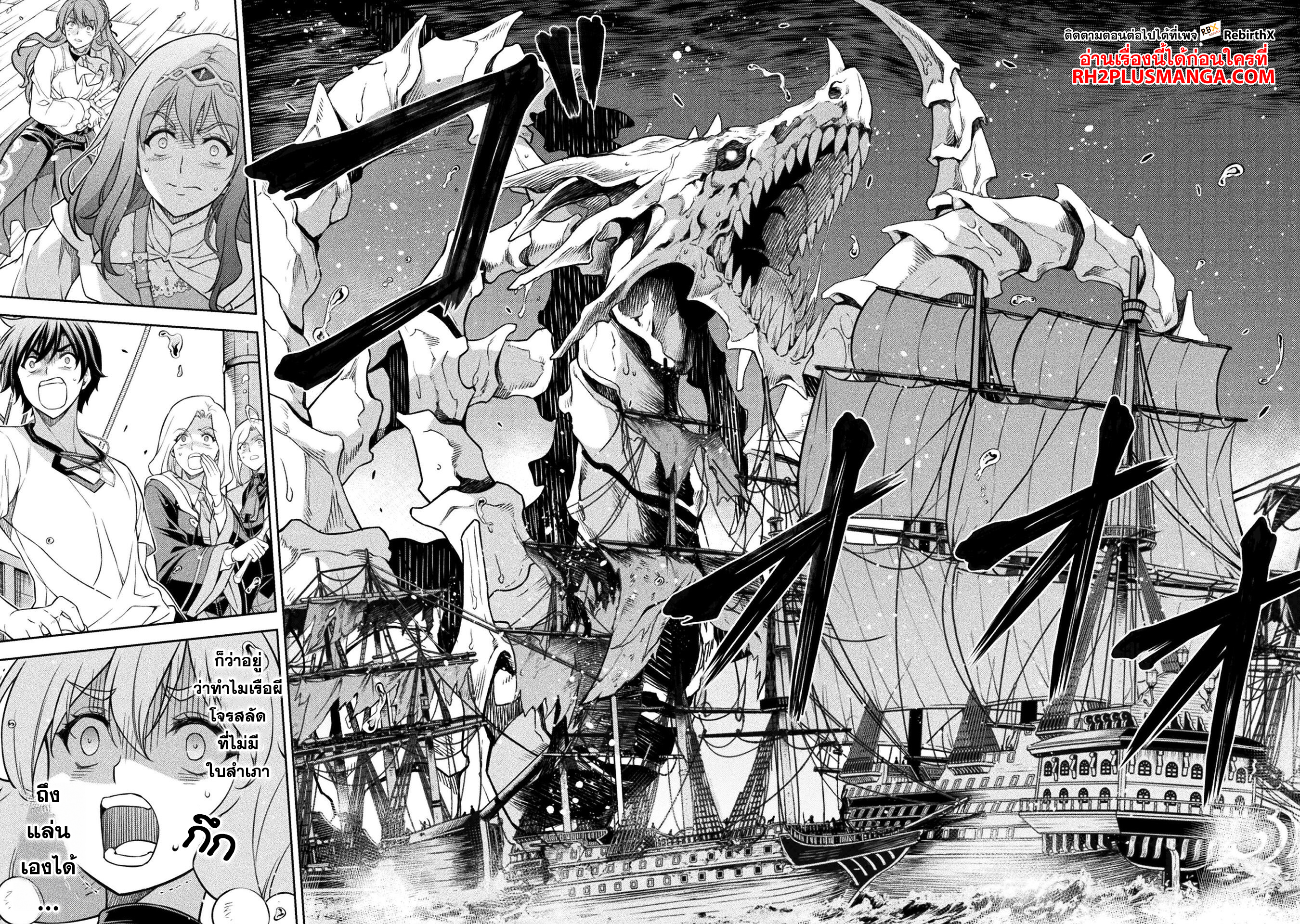 Drawing: Saikyou Mangaka wa Oekaki Skill de Isekai Musou Suru! ตอนที่ 123 14