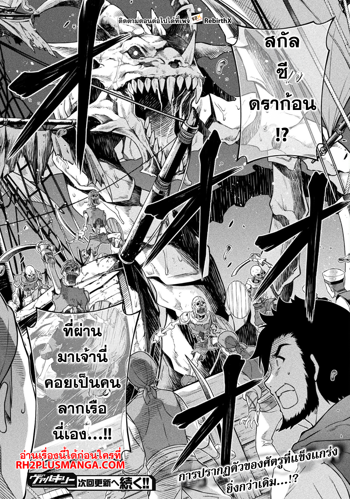 Drawing: Saikyou Mangaka wa Oekaki Skill de Isekai Musou Suru! ตอนที่ 123 15