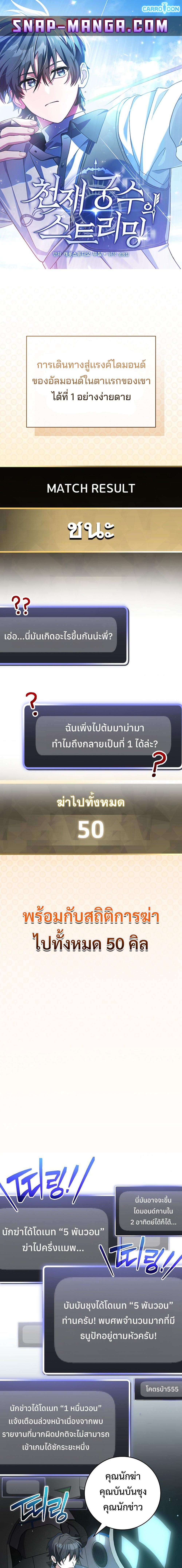 Genius Archer ตอนที่ 48 1