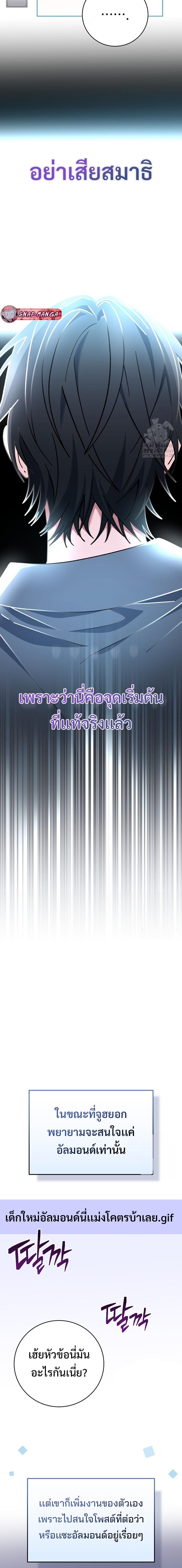 Genius Archer ตอนที่ 48 3