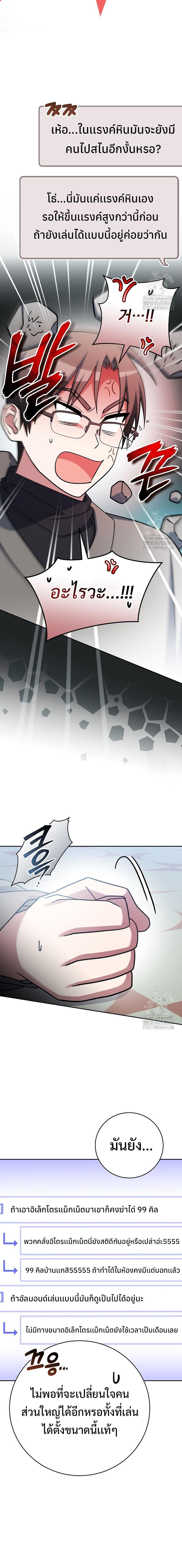 Genius Archer ตอนที่ 48 6