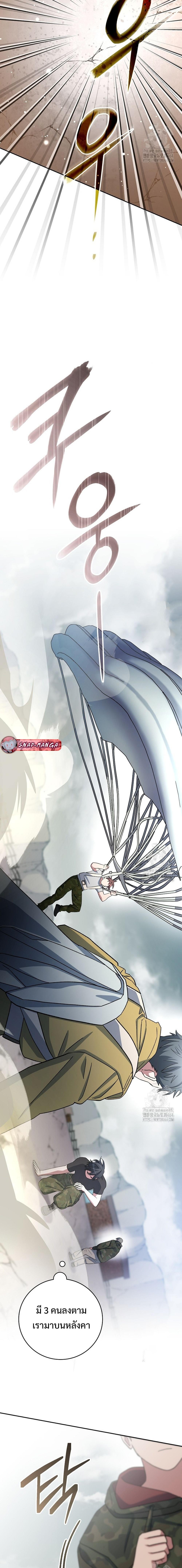 Genius Archer ตอนที่ 48 9