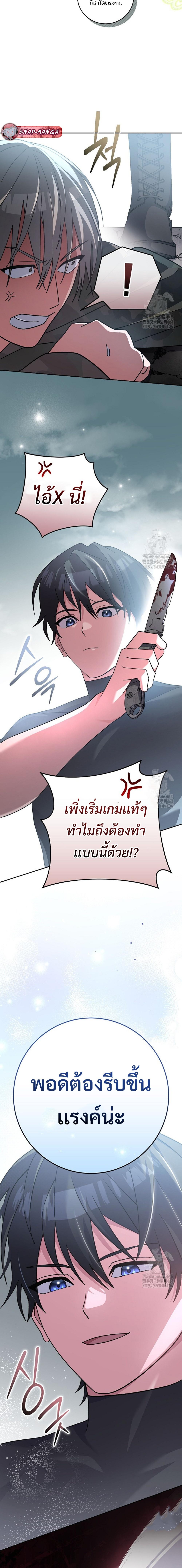 Genius Archer ตอนที่ 48 17