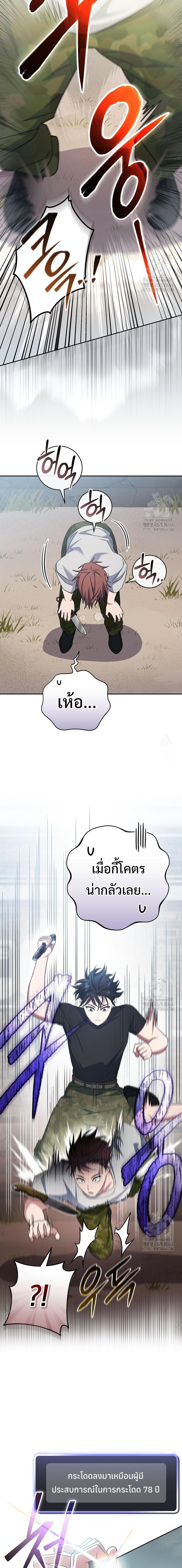 Genius Archer ตอนที่ 48 21