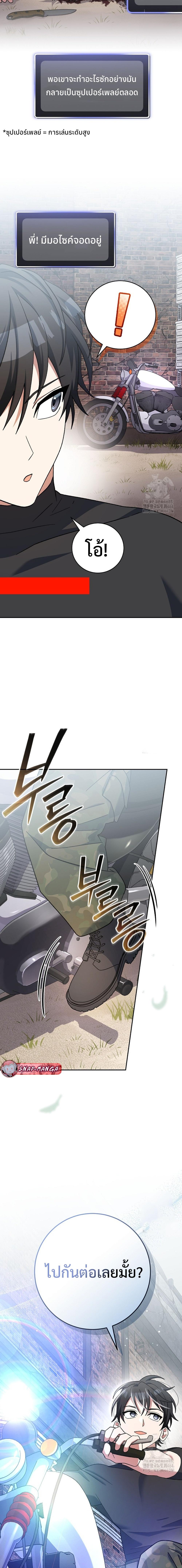 Genius Archer ตอนที่ 48 23