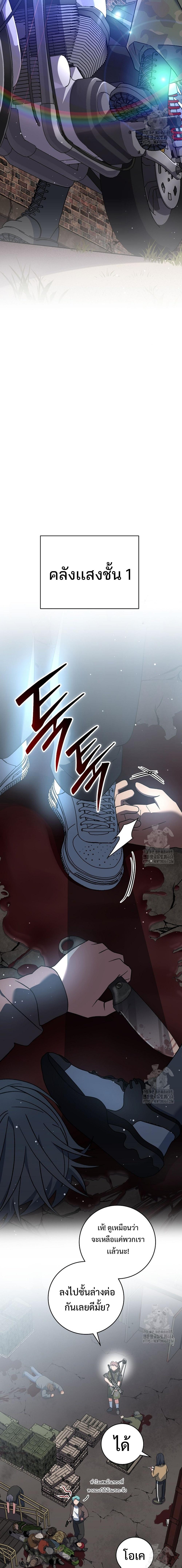 Genius Archer ตอนที่ 48 24