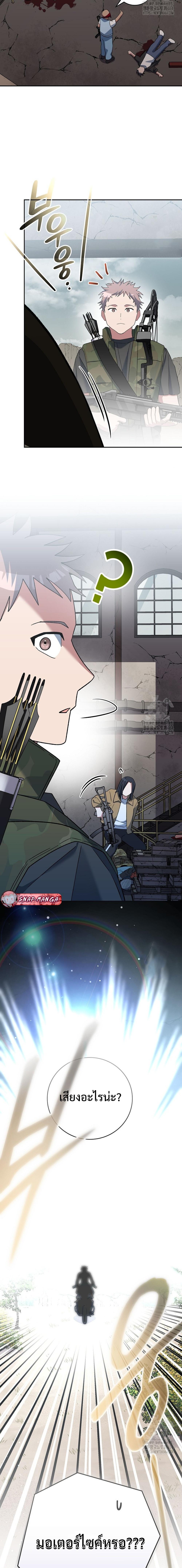 Genius Archer ตอนที่ 48 25
