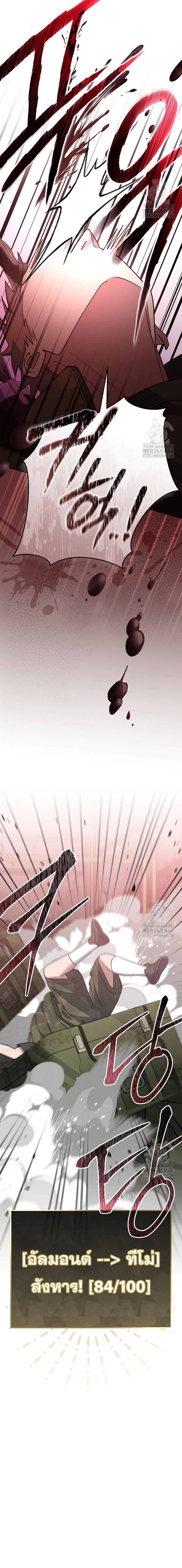 Genius Archer ตอนที่ 48 29
