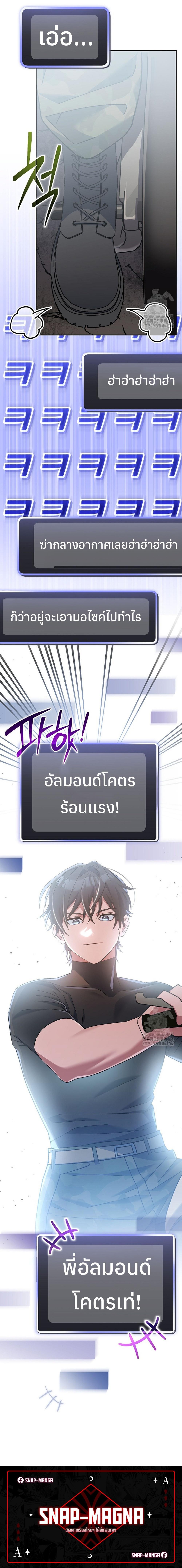 Genius Archer ตอนที่ 48 30