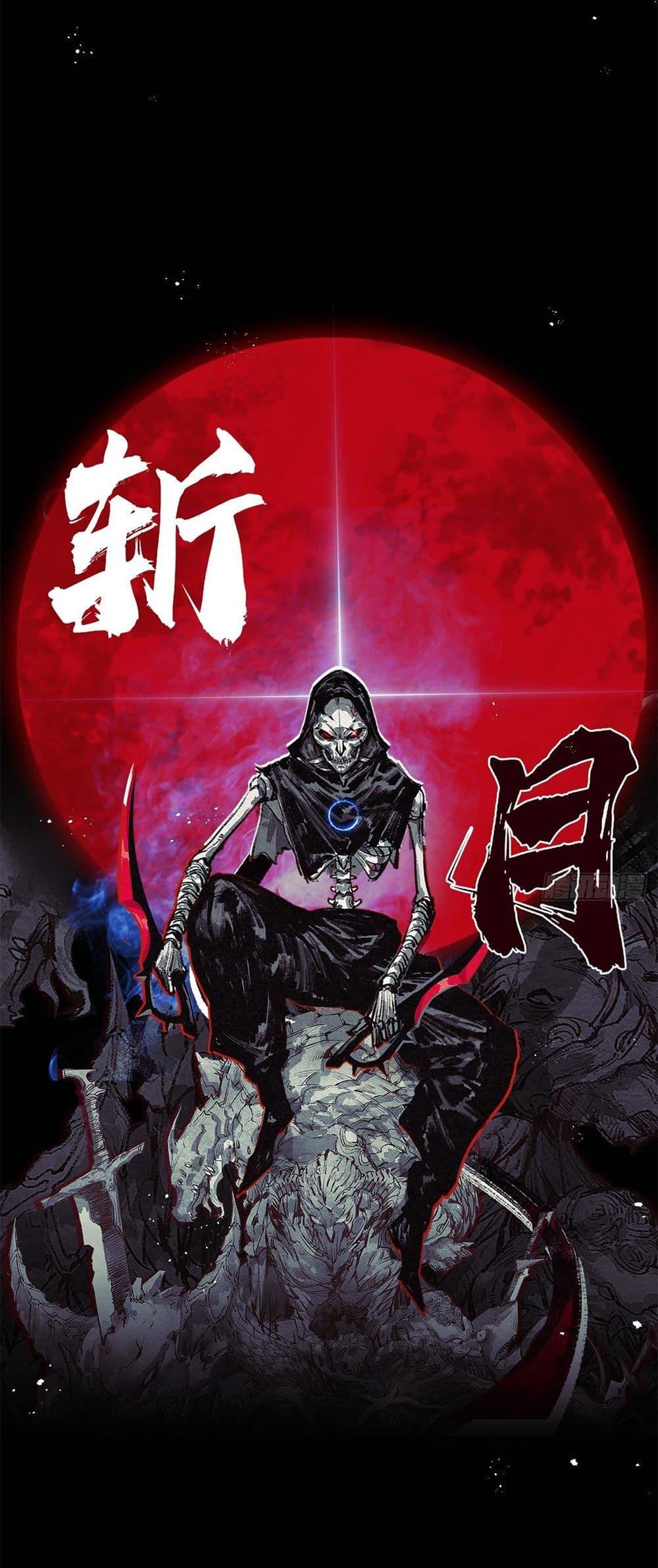 Moon Slayer (I ตอนที่ 0 8