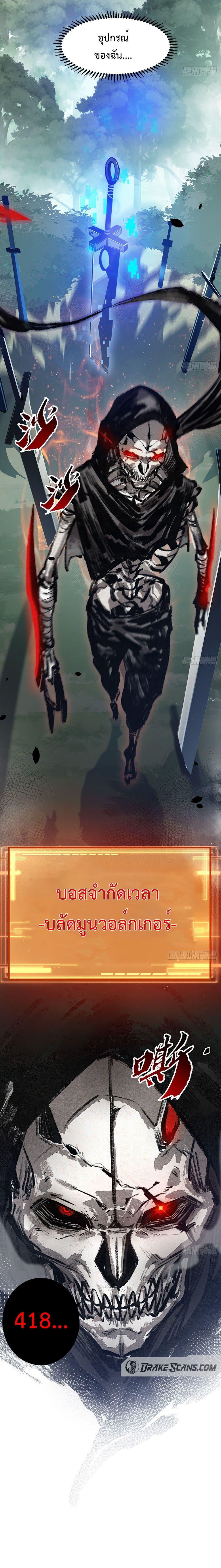 Moon Slayer (I ตอนที่ 1 10