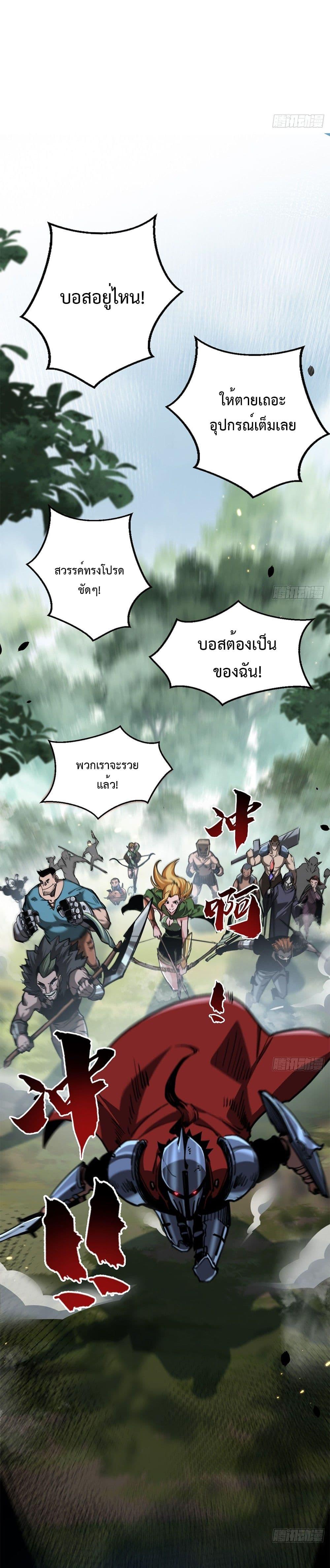 Moon Slayer (I ตอนที่ 1 11