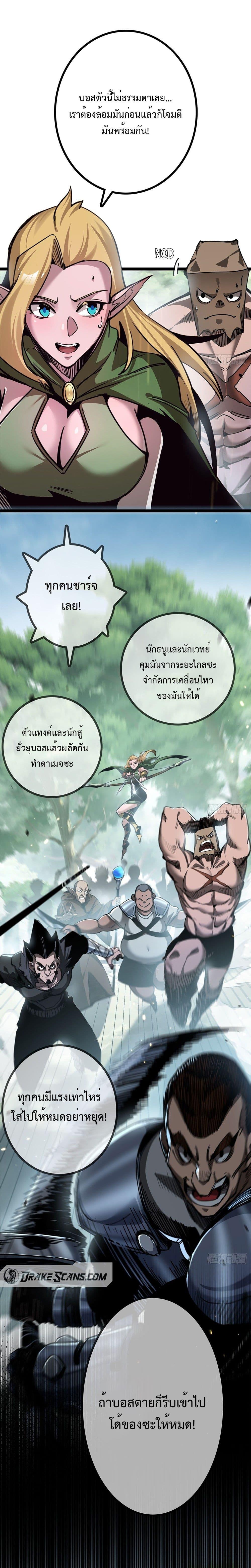Moon Slayer (I ตอนที่ 1 14