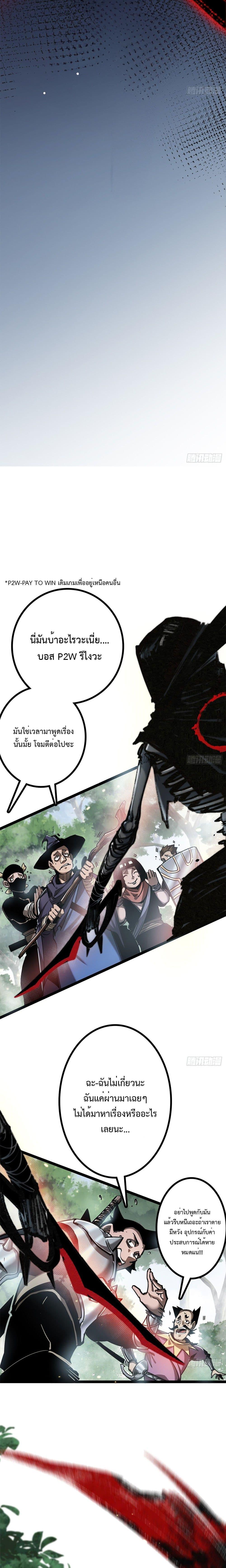 Moon Slayer (I ตอนที่ 1 16