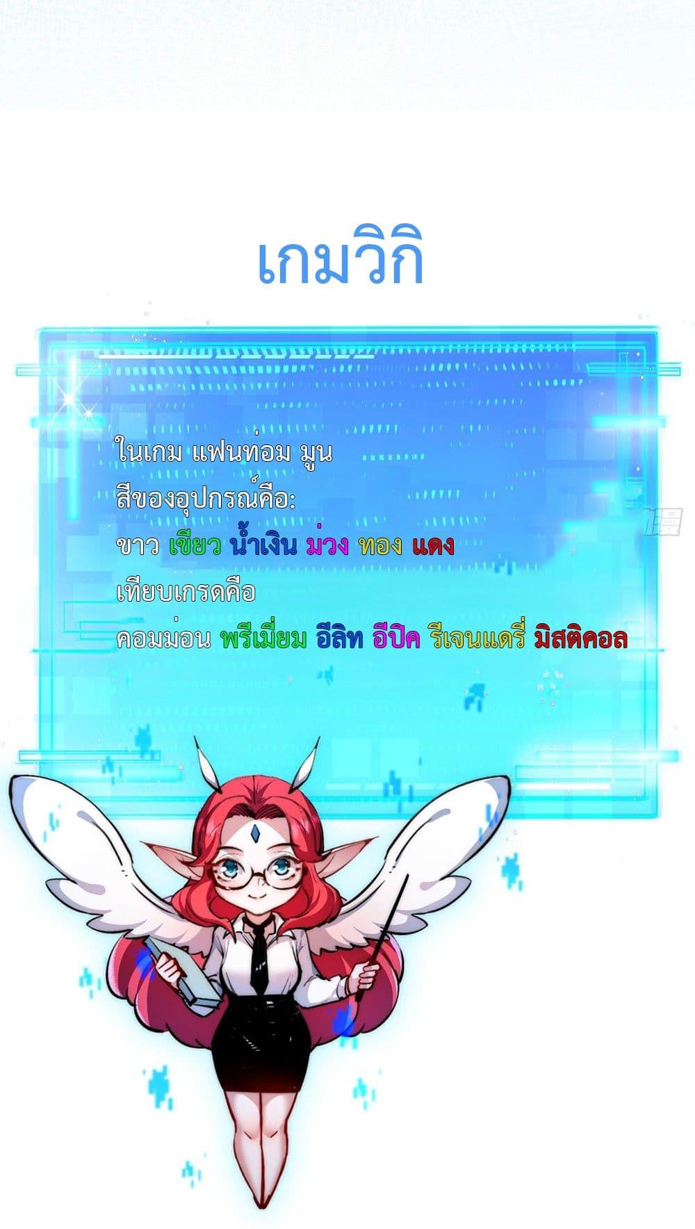 Moon Slayer (I ตอนที่ 1 18