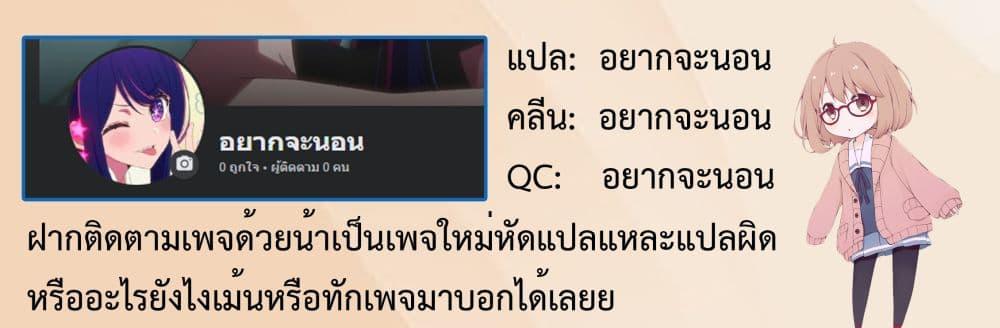 Moon Slayer (I ตอนที่ 1 19