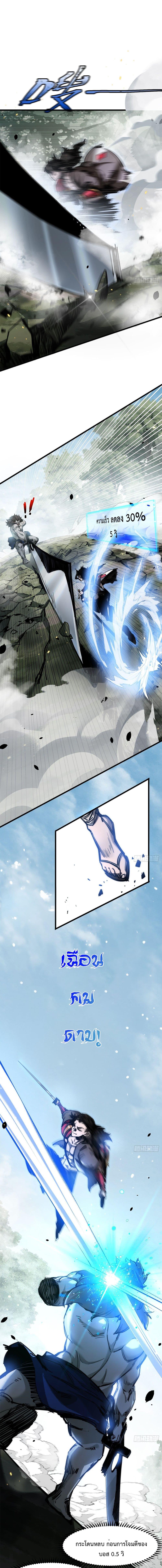 Moon Slayer (I ตอนที่ 1 3