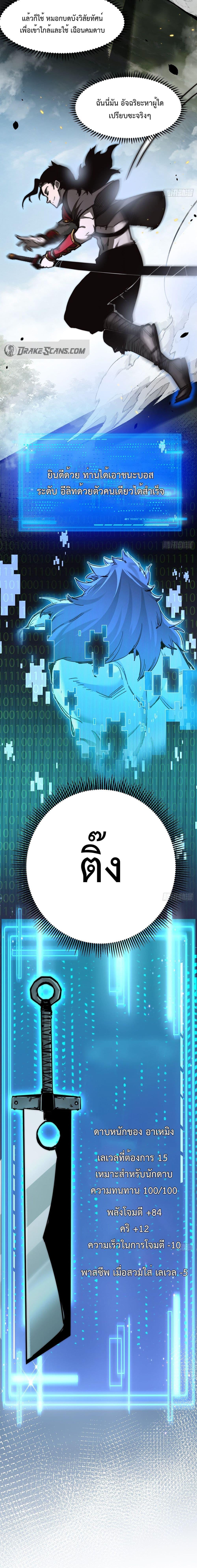 Moon Slayer (I ตอนที่ 1 4