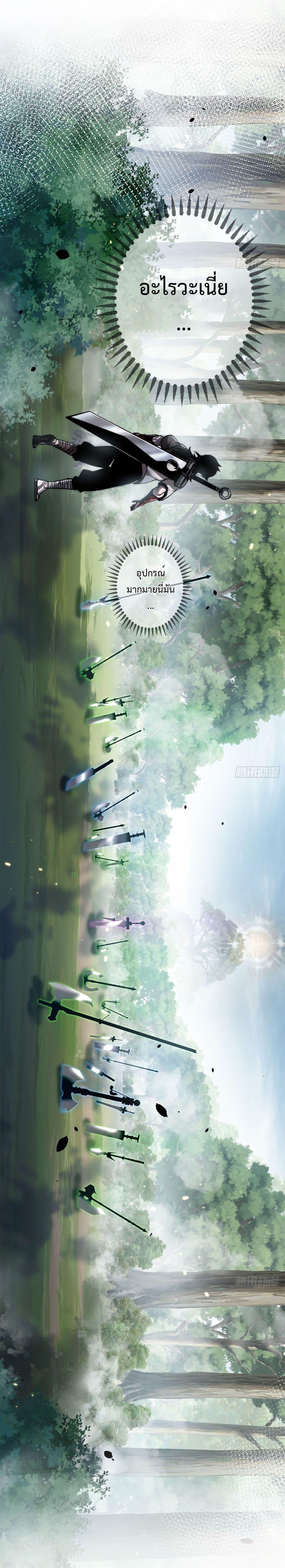 Moon Slayer (I ตอนที่ 1 8