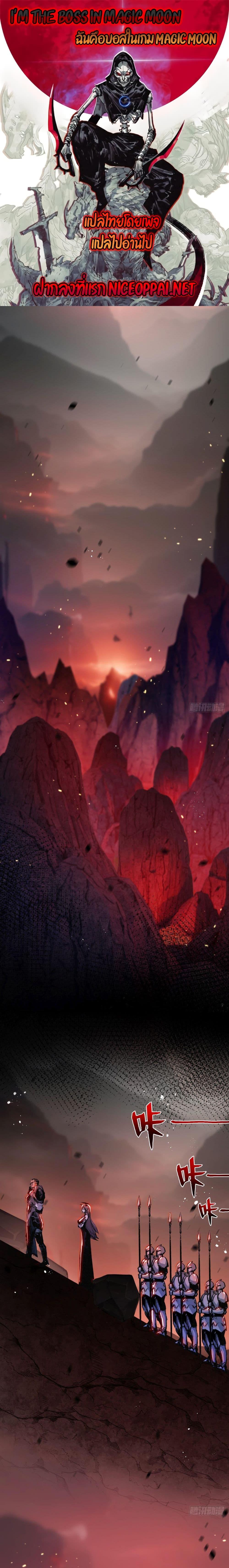 Moon Slayer (I ตอนที่ 11 1