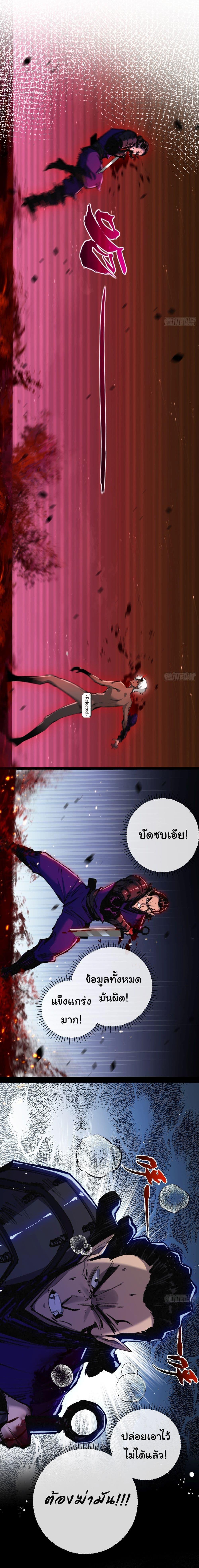 Moon Slayer (I ตอนที่ 11 11