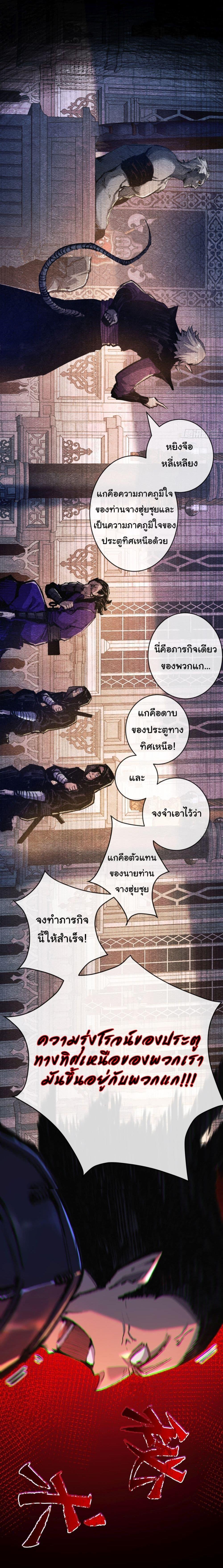 Moon Slayer (I ตอนที่ 11 12