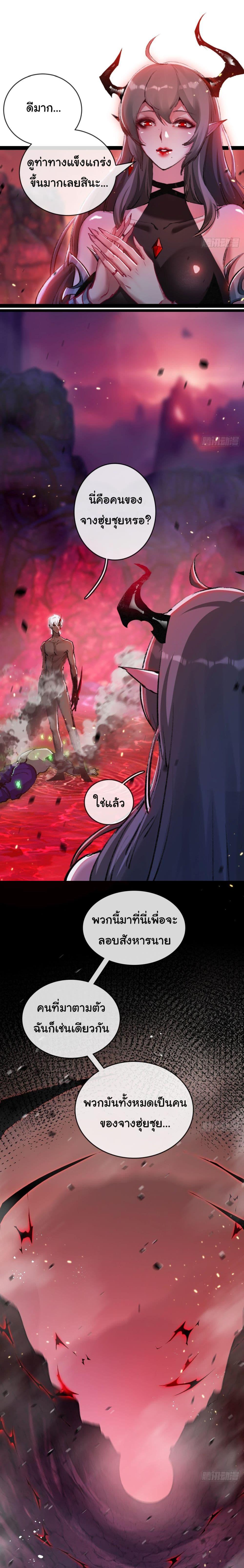 Moon Slayer (I ตอนที่ 11 18
