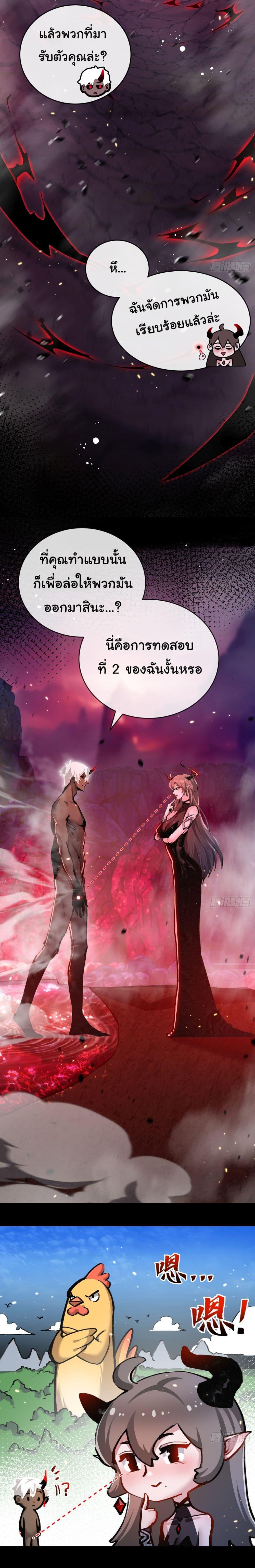 Moon Slayer (I ตอนที่ 11 19