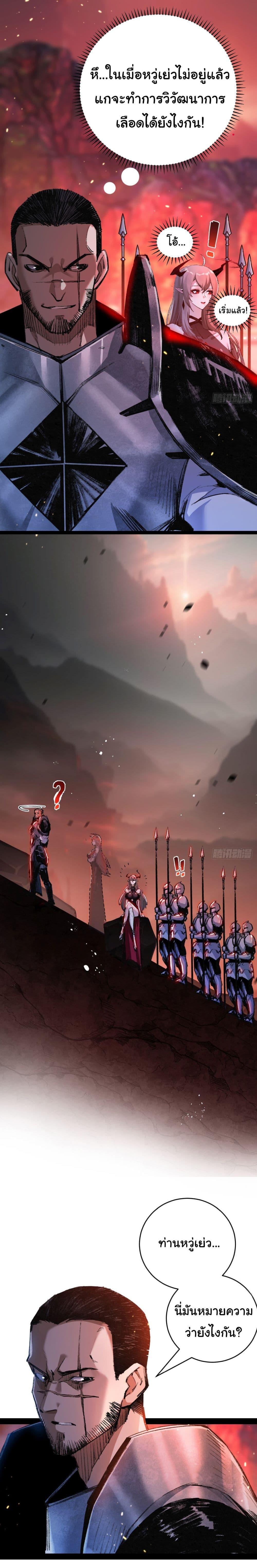 Moon Slayer (I ตอนที่ 11 2