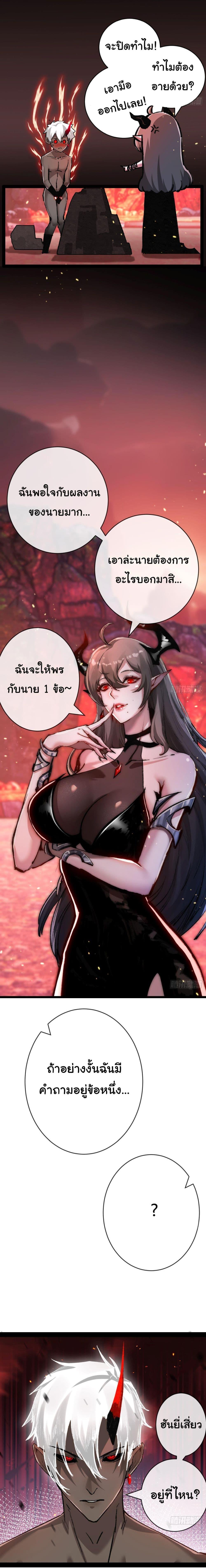 Moon Slayer (I ตอนที่ 11 20