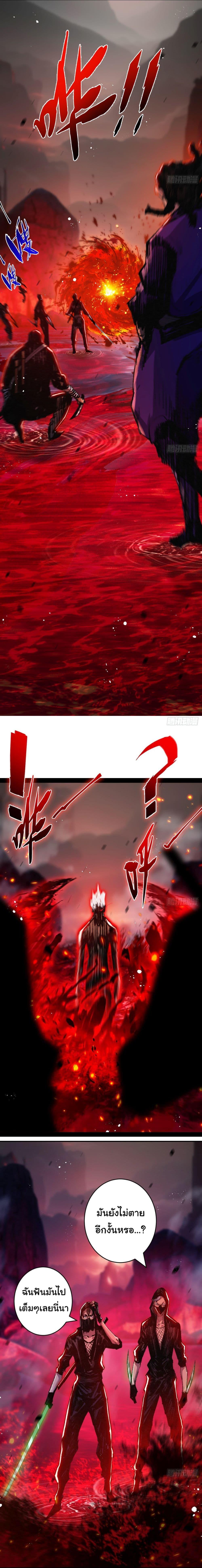 Moon Slayer (I ตอนที่ 11 4