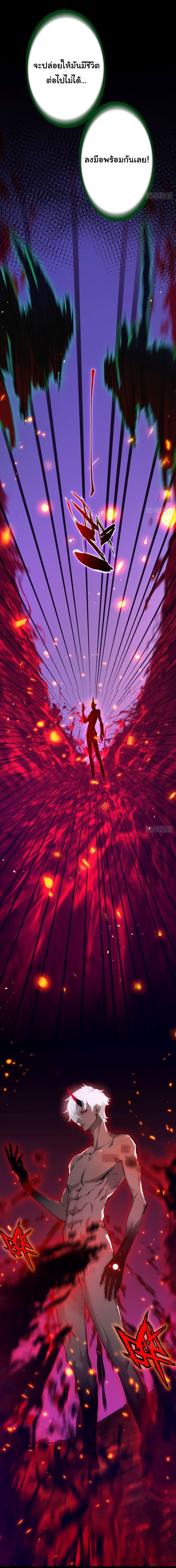 Moon Slayer (I ตอนที่ 11 5