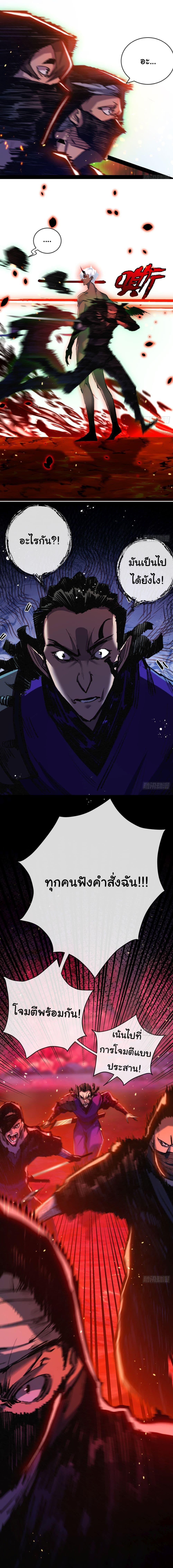 Moon Slayer (I ตอนที่ 11 6