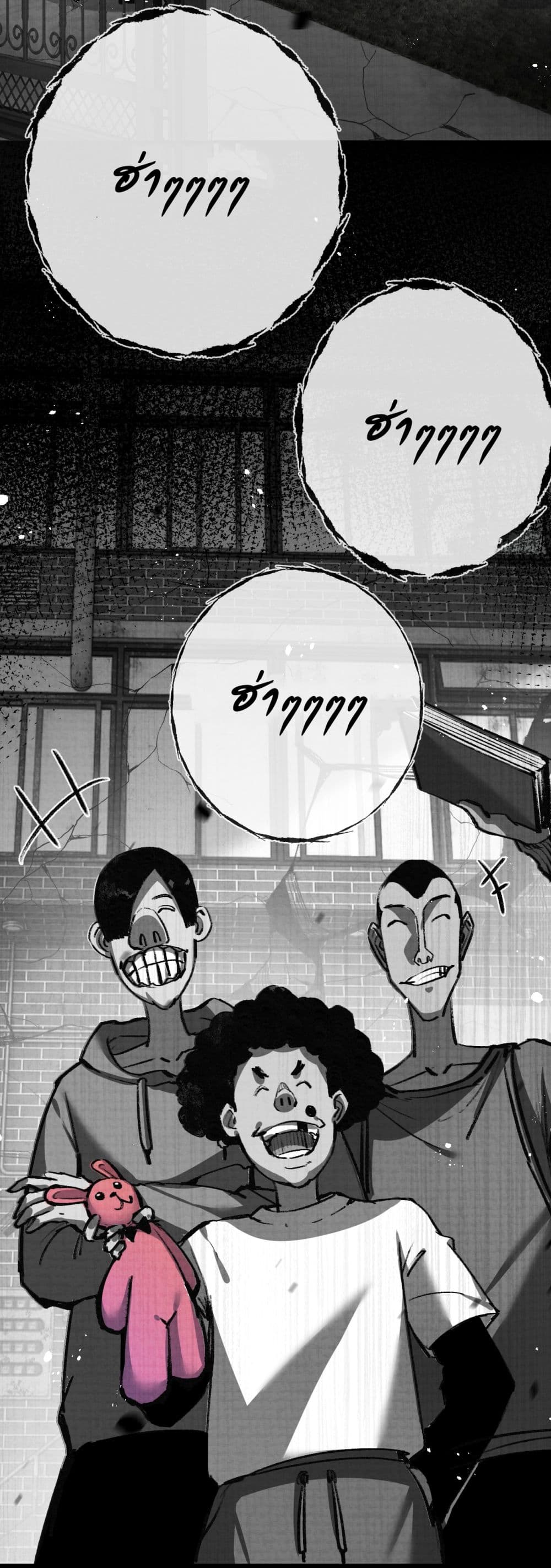 Moon Slayer (I ตอนที่ 12 10