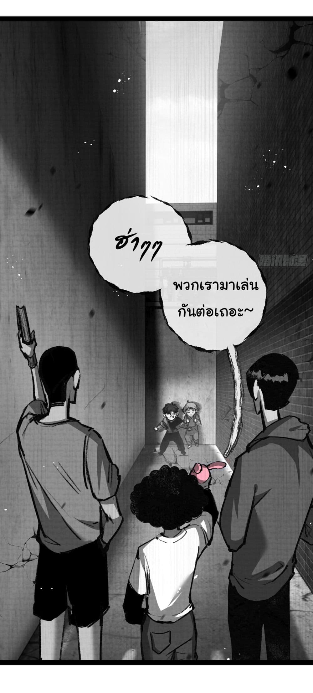 Moon Slayer (I ตอนที่ 12 11