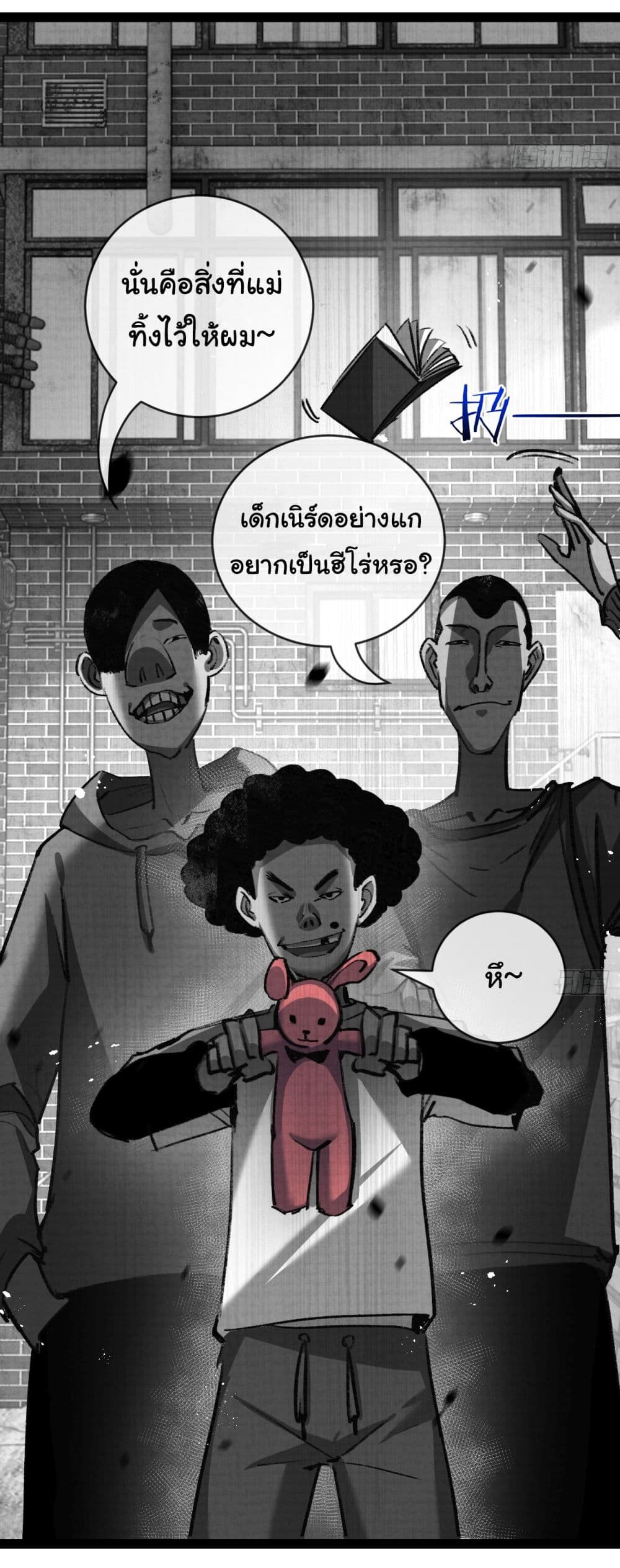 Moon Slayer (I ตอนที่ 12 13