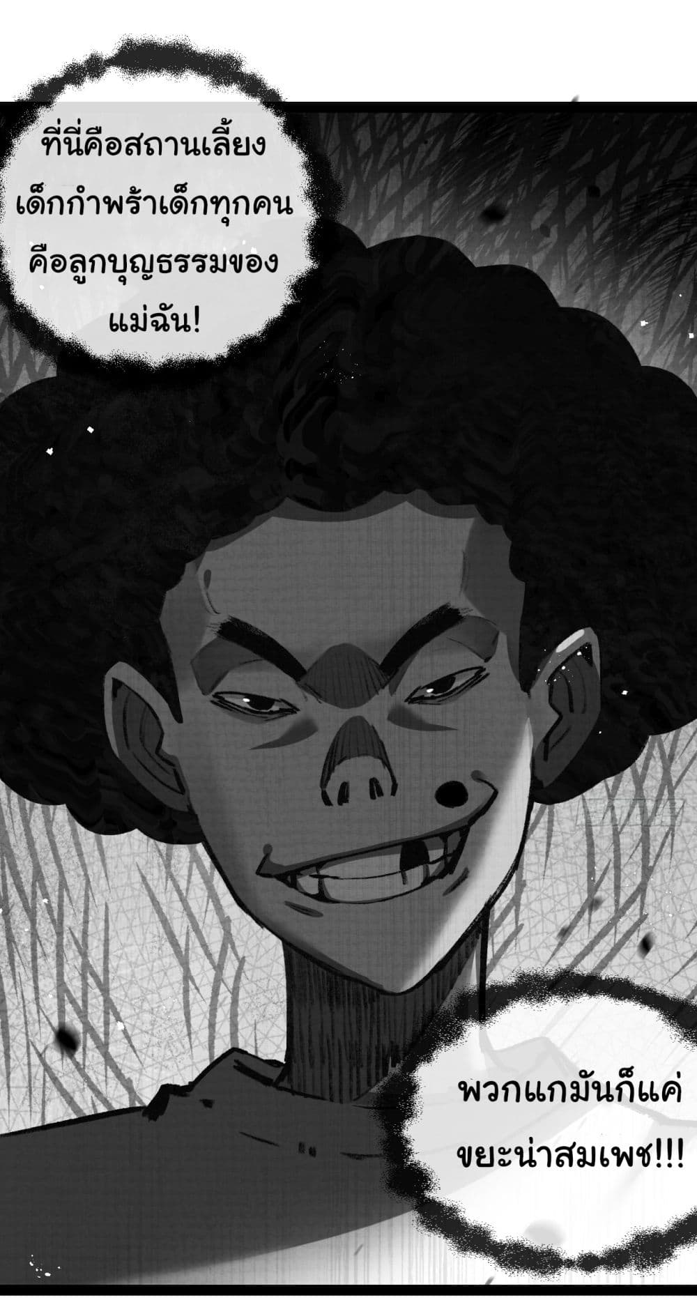 Moon Slayer (I ตอนที่ 12 14