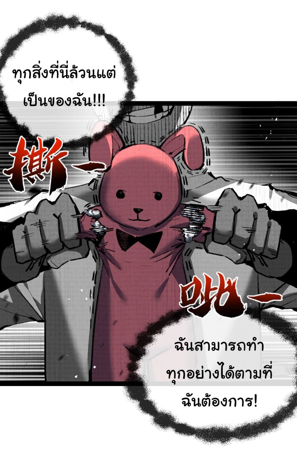 Moon Slayer (I ตอนที่ 12 15