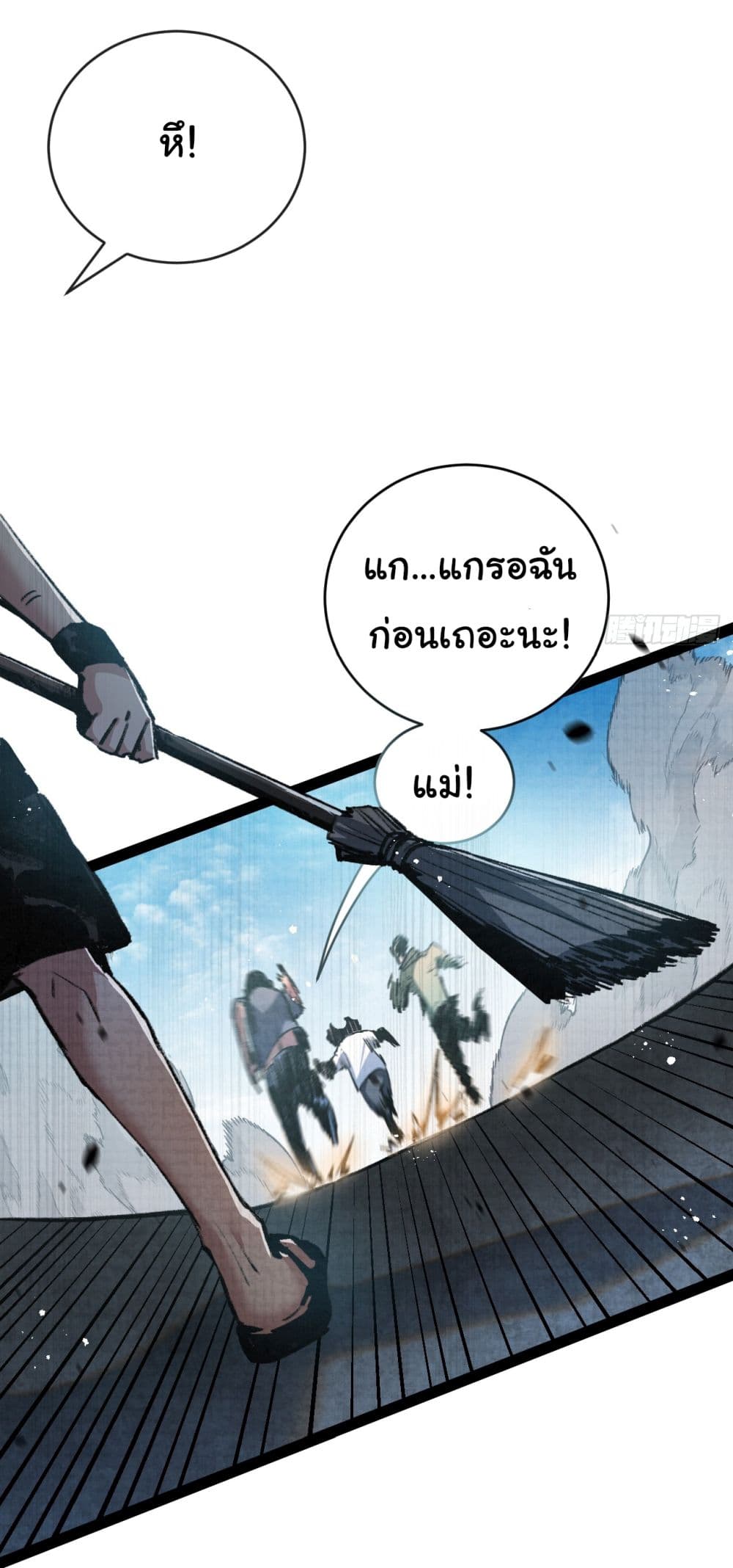 Moon Slayer (I ตอนที่ 12 22