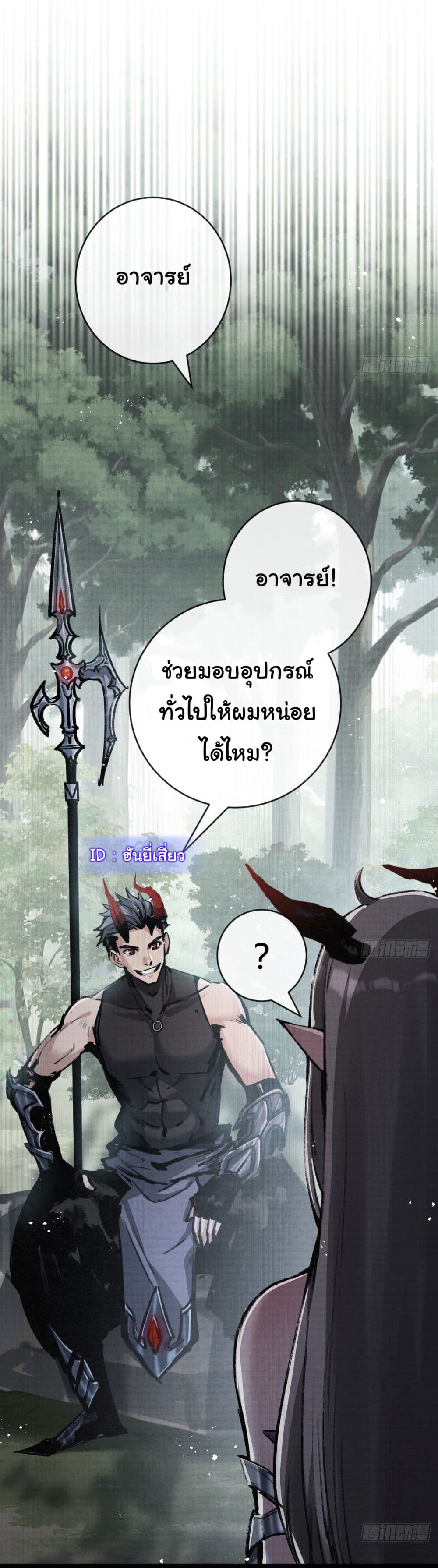 Moon Slayer (I ตอนที่ 12 27
