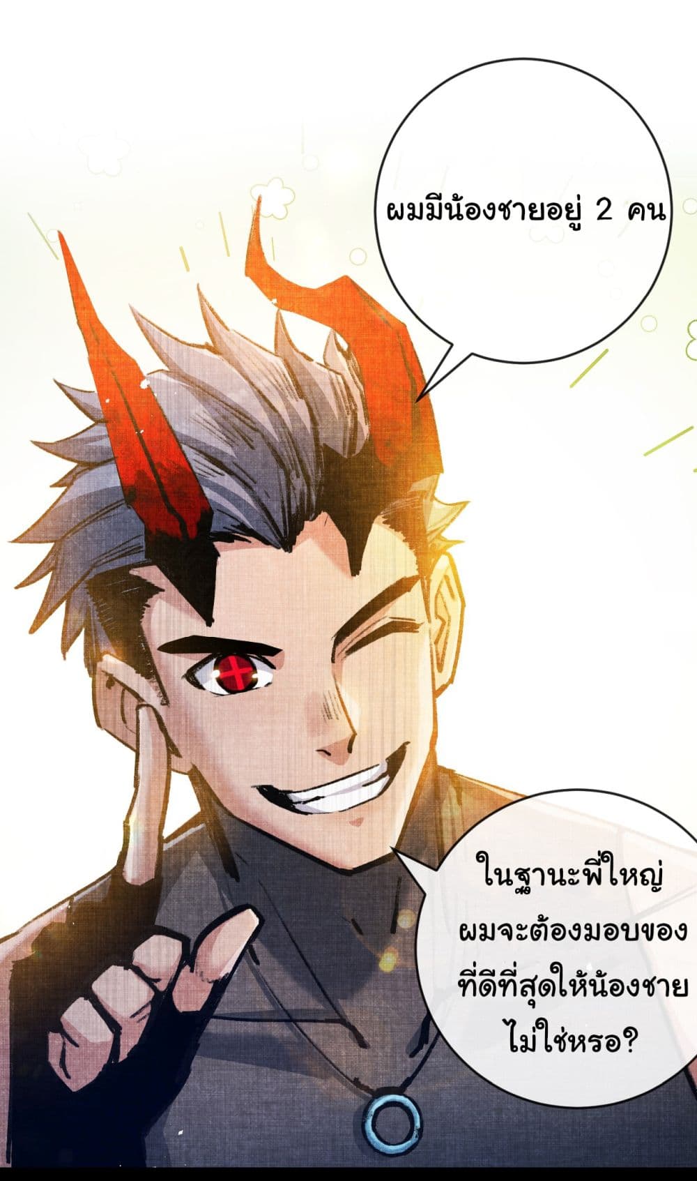 Moon Slayer (I ตอนที่ 12 28