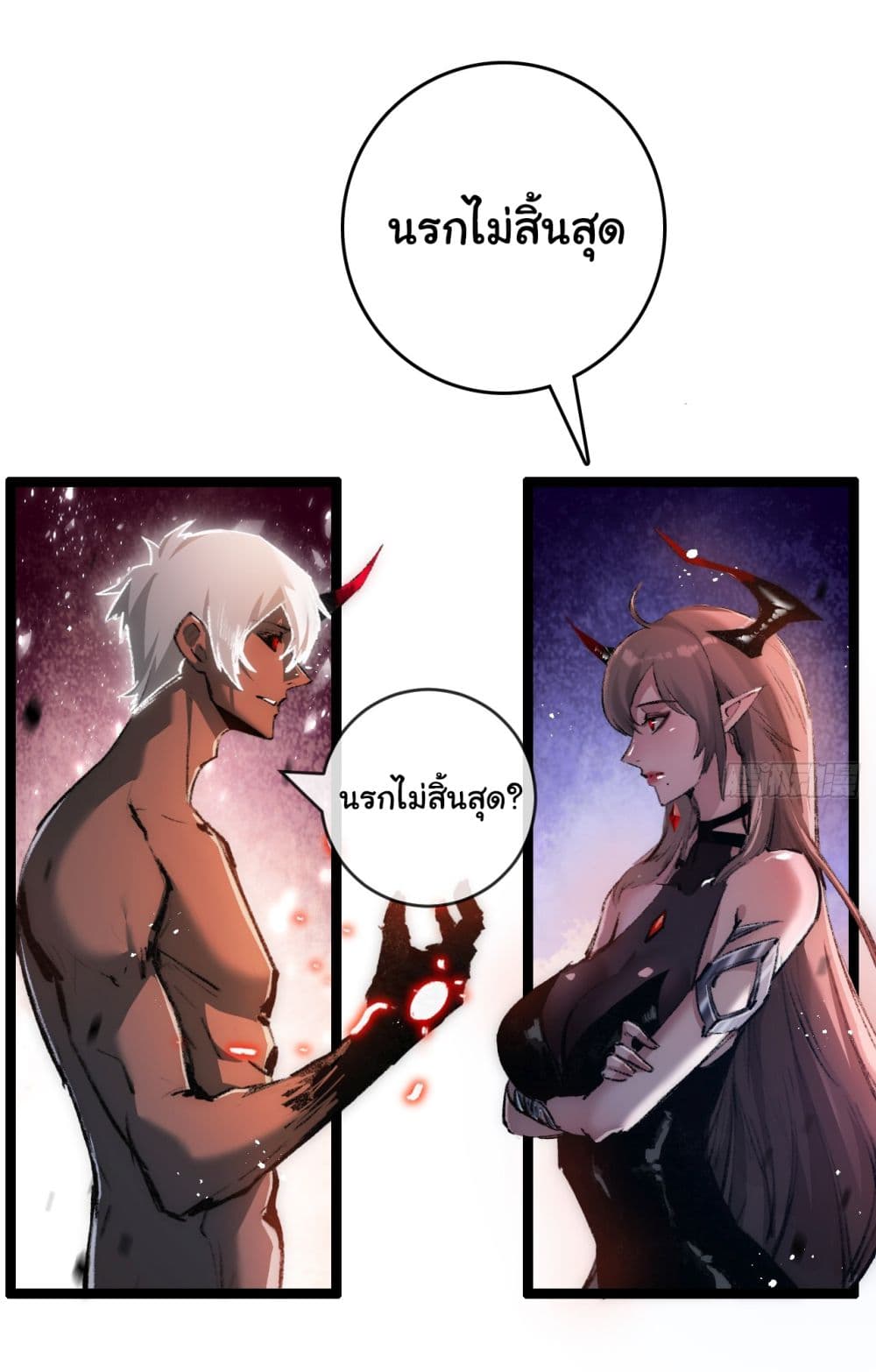 Moon Slayer (I ตอนที่ 12 29