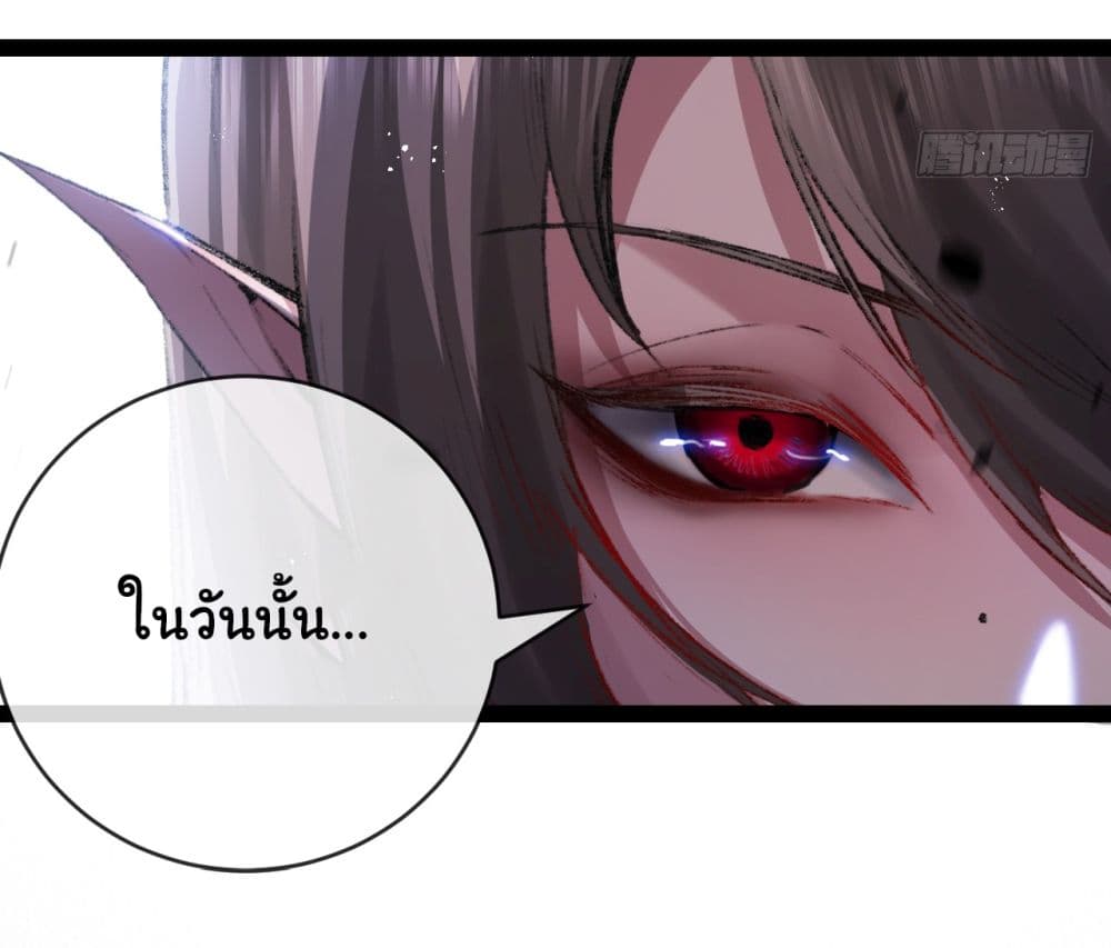 Moon Slayer (I ตอนที่ 12 30