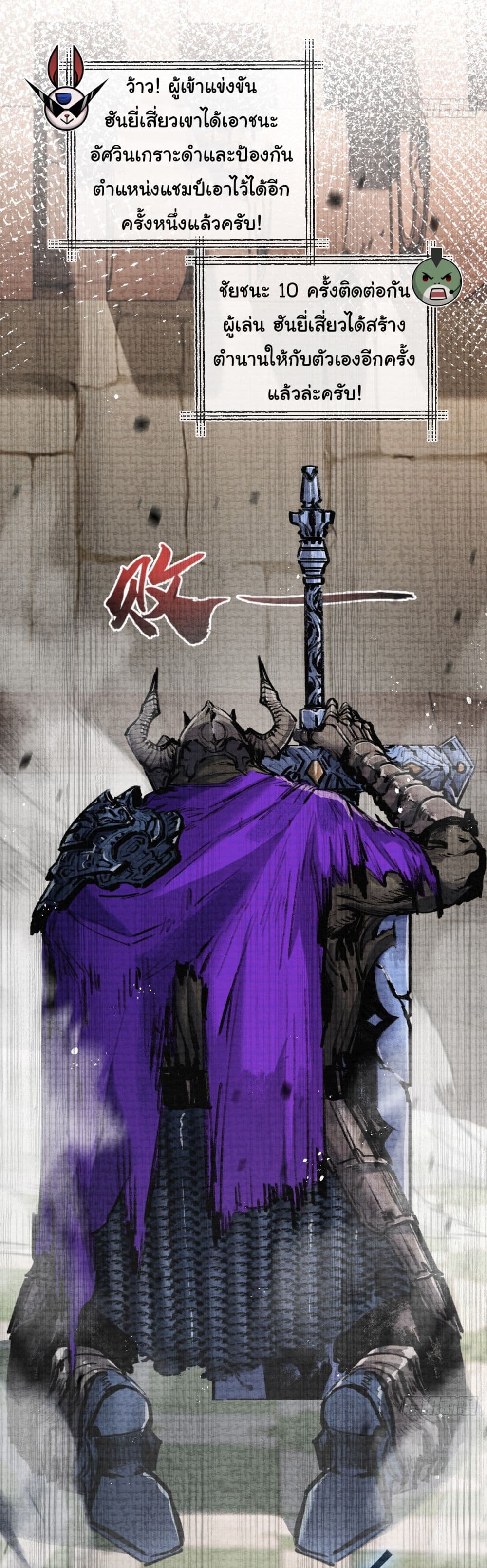 Moon Slayer (I ตอนที่ 12 31