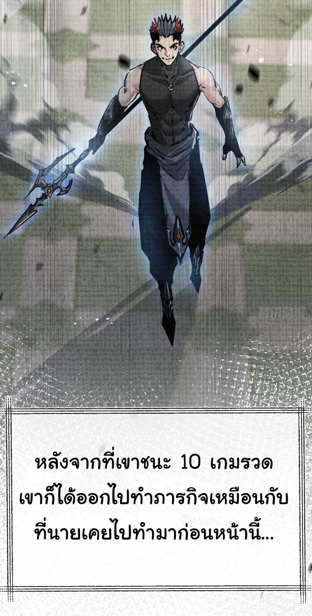 Moon Slayer (I ตอนที่ 12 32