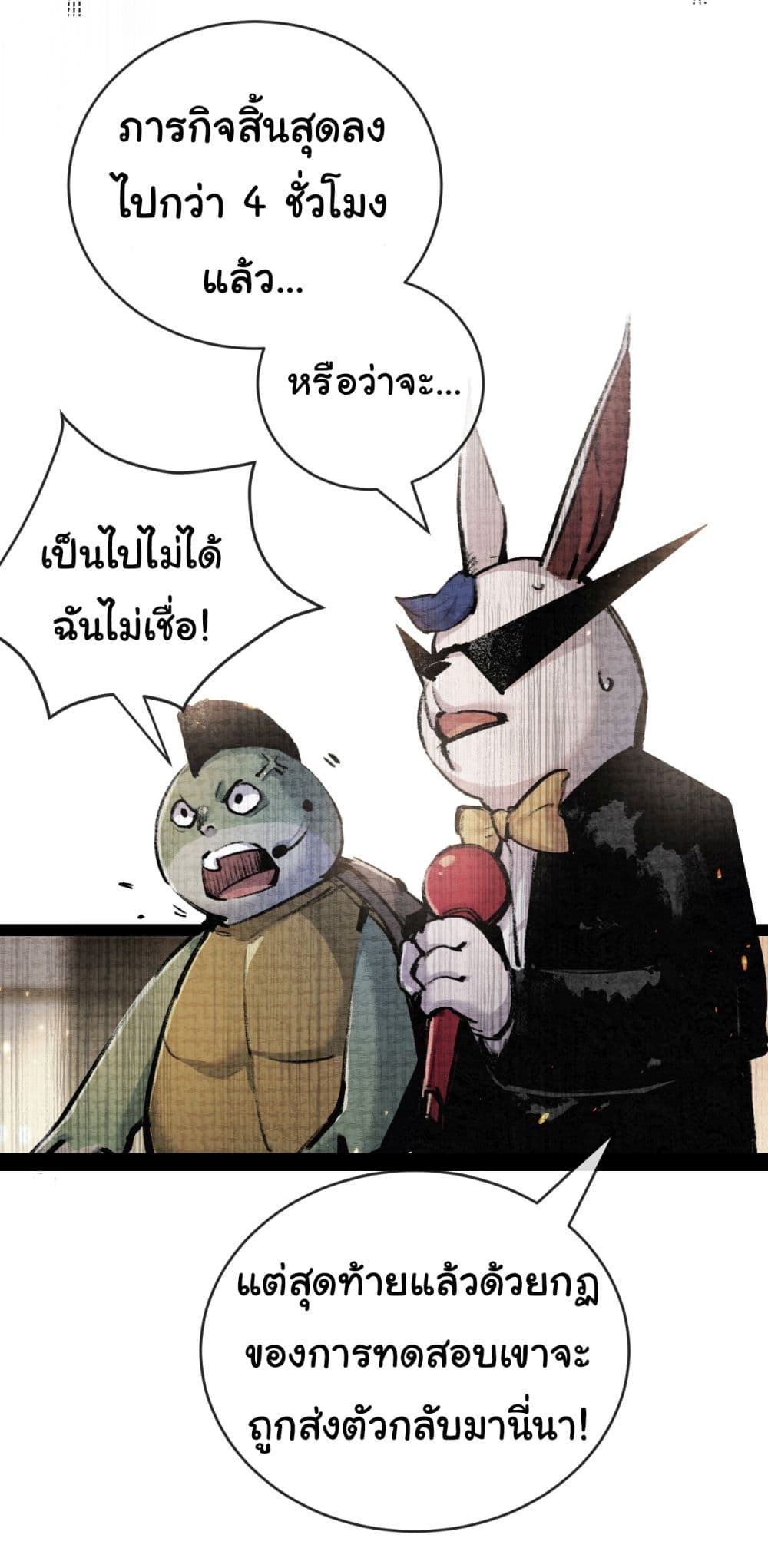 Moon Slayer (I ตอนที่ 12 34