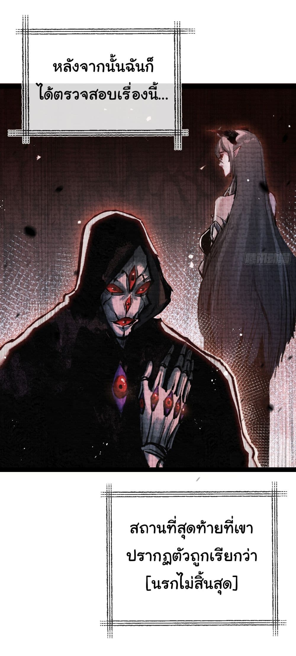 Moon Slayer (I ตอนที่ 12 35